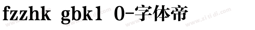 fzzhk gbk1 0字体转换